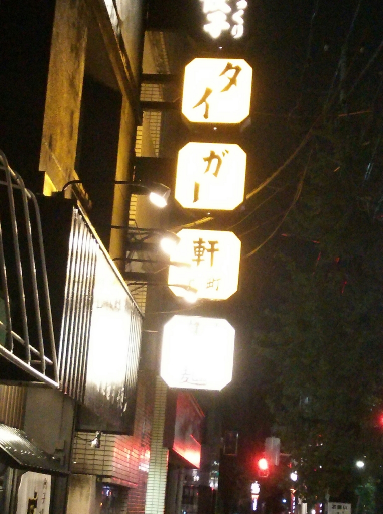 f:id:hosino1977:20160921210148j:plain f:id:hosino1977:20160921210148j:plain