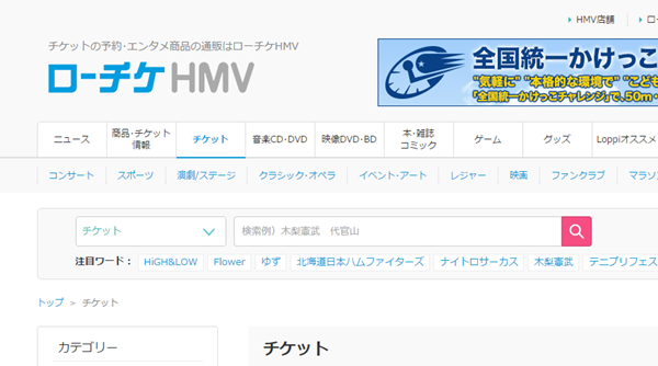 new game のイベントチケット抽選を初めてやってみた チケット抽選申込までの手順を教えます 小説書きながら気ままにオタライフ new game のイベントチケット抽選を初めてやってみた チケット抽選申込までの手順を教えます 小説書きながら気ままにオタライフ