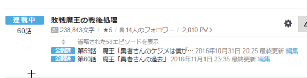 f:id:hosino1977:20161102132127p:plain