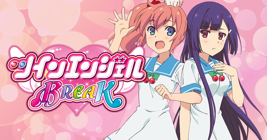 2017春アニメ た行 ツインエンジェルbreak 月がきれい つぐもも デュエル マスターズ 新シリーズ トミカハイパーレスキュー ドライブヘッド 機動救急警察 小説書きながら気ままにオタライフ 2017春アニメ た行 ツインエンジェルbreak 月がきれい つぐもも デュエル マスターズ 新シリーズ トミカハイパーレスキュー ドライブヘッド 機動救急警察 小説書きながら気ままにオタライフ