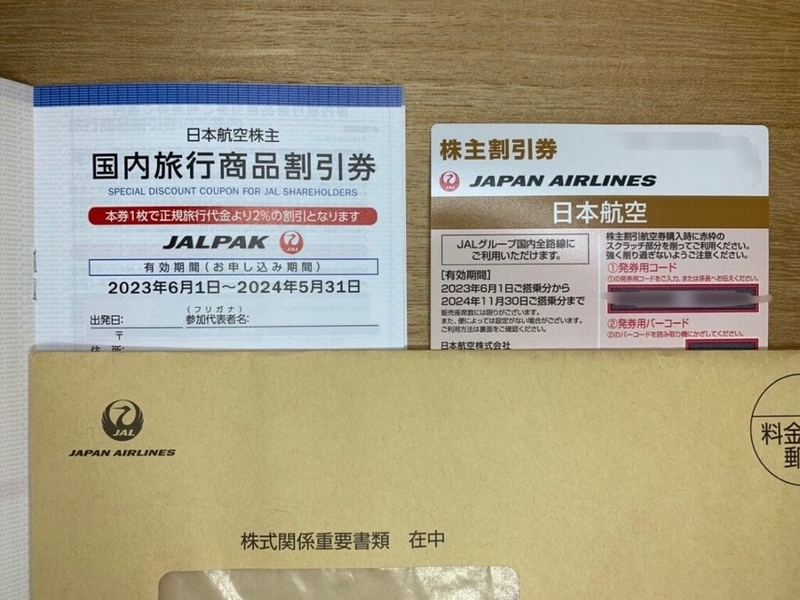 JAL株主優待品