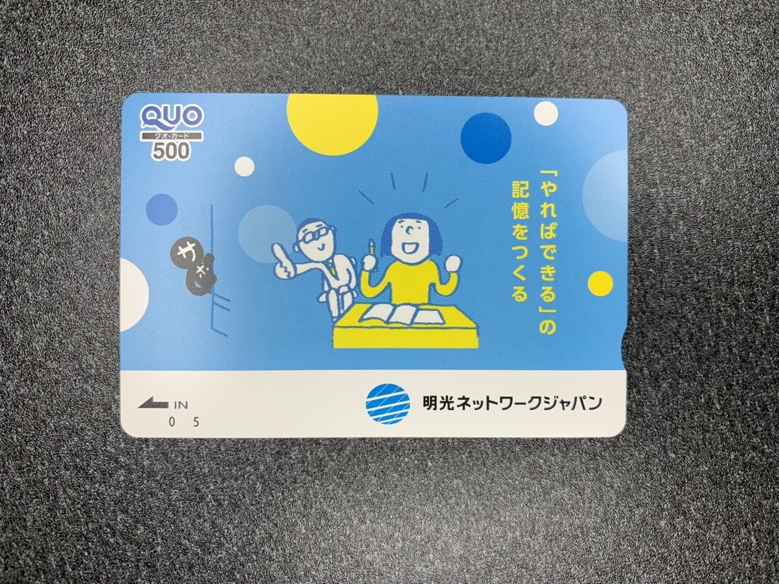 株式会社明光ネットワークジャパンから株主優待品が届きました。 - りかさんのぼっちブログ