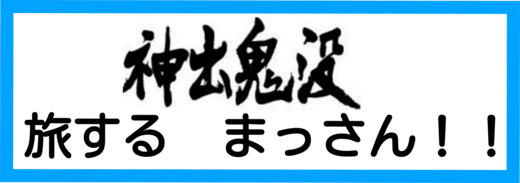 f:id:hoso-11-bishamonten:20190122190421p:plain