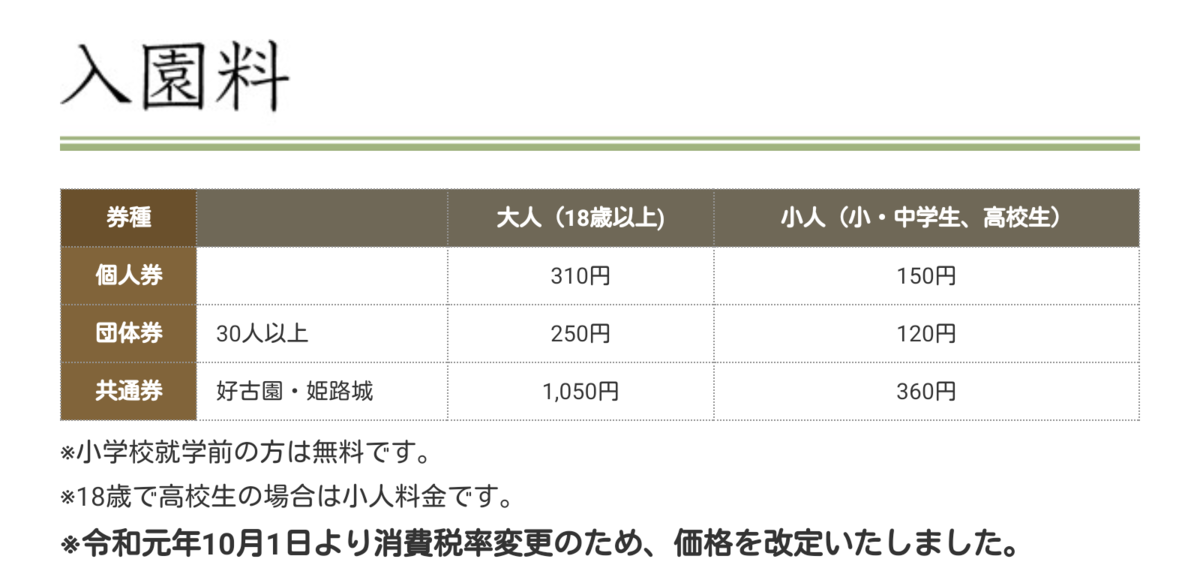 f:id:hoso-11-bishamonten:20191114234019p:plain