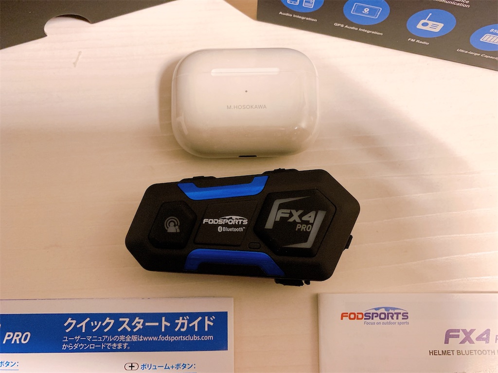 ヘルメットインカム FODSPORTS FX4 PROなんとなくレビュー - リターン