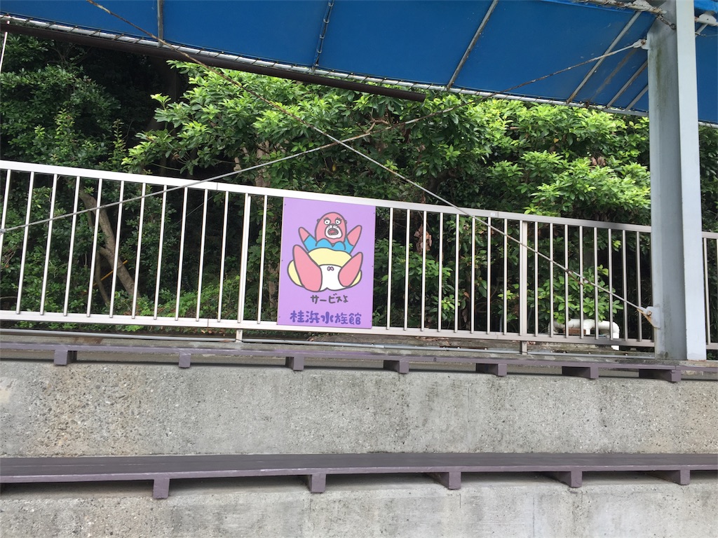 f:id:hosomizu:20170901185943j:image