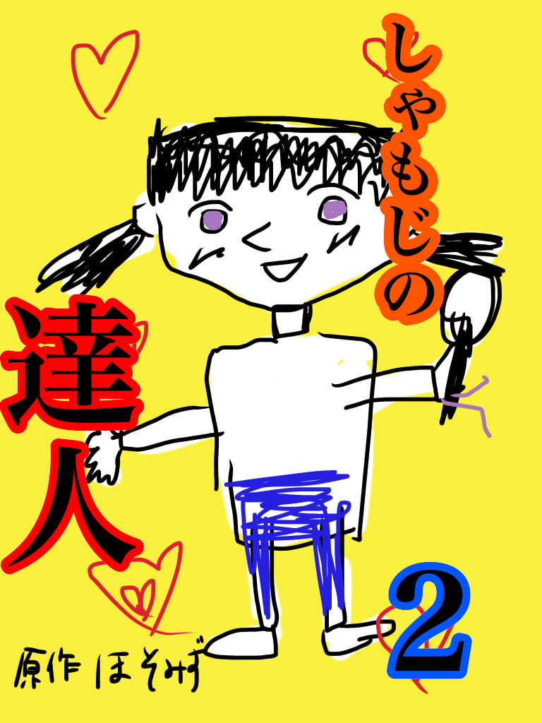 f:id:hosomizu:20170919085510p:image