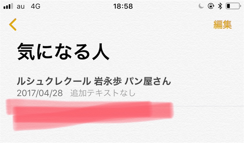 f:id:hosomizu:20180304185902j:image