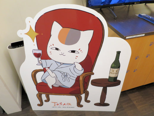 夏目友人帳」と「ホテルモントレ」のコラボ - ホスピタリティ