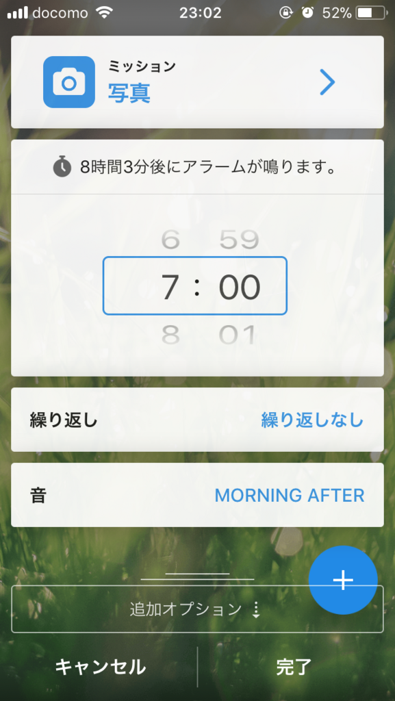 アプリ 強制的な目覚めを提供 必ず起きたい貴方へ おこしてme 目覚まし ドラタクブログ