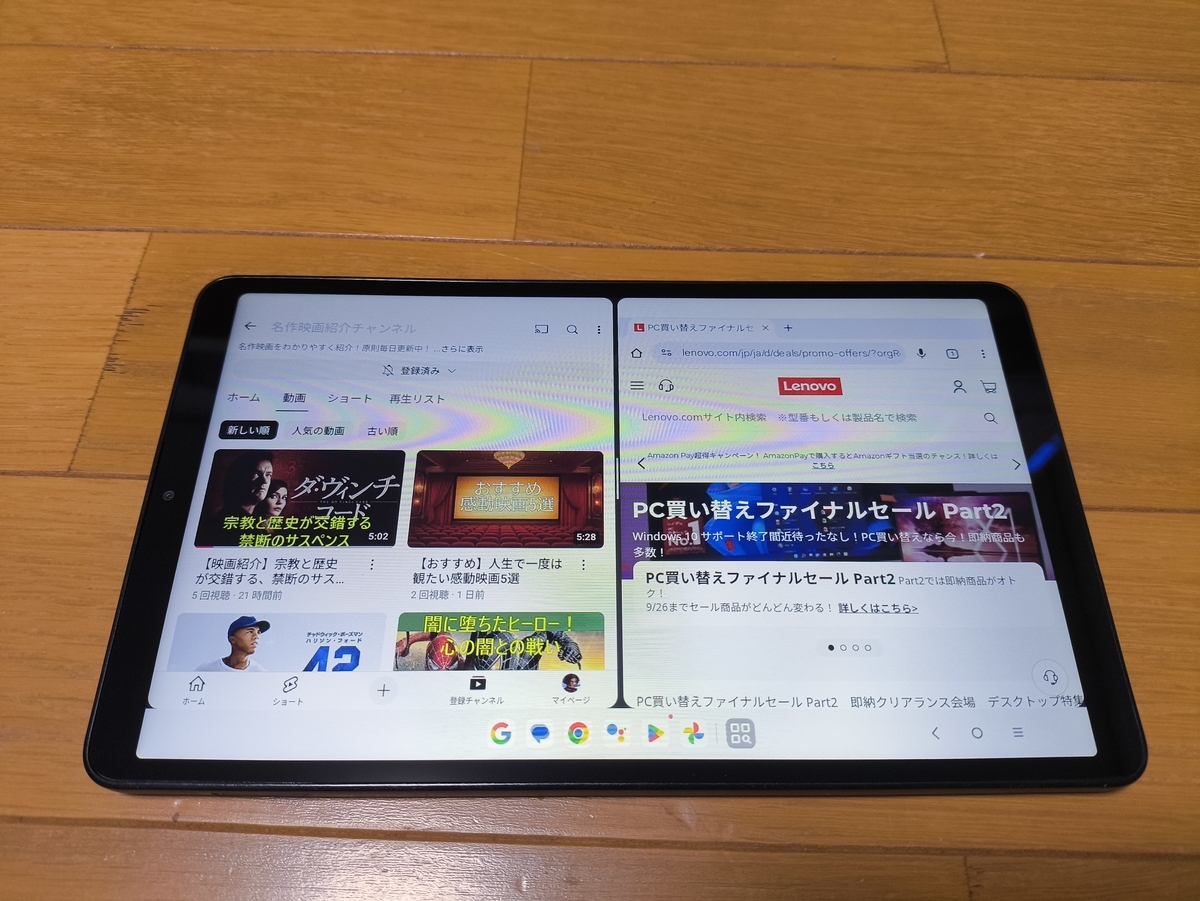 格安タブレット】Lenovo Tab Oneをほぼ無料で手に入れたお話