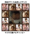 動ナビネオ