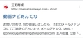 三和商事