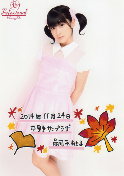 f:id:hot:20141127032439j:plain:h480