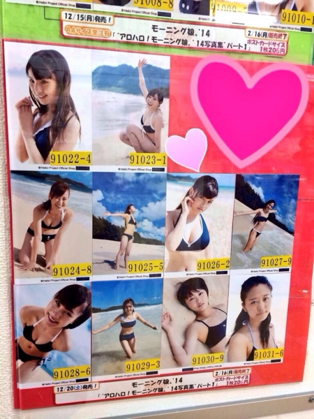 f:id:hot:20141223143723j:plain f:id:hot:20141223143723j:plain