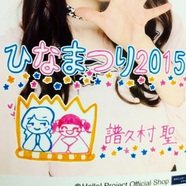 f:id:hot:20150308231310j:plain f:id:hot:20150308231310j:plain