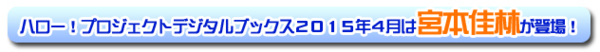 f:id:hot:20150323041008j:plain f:id:hot:20150323041008j:plain