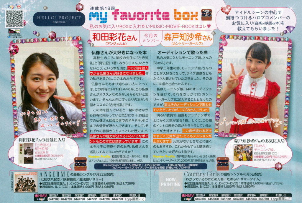 f:id:hot:20150813181607j:plain f:id:hot:20150813181607j:plain