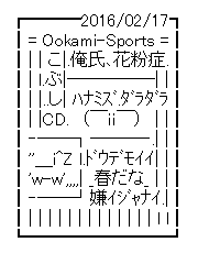 f:id:hot:20160217065156p:plain