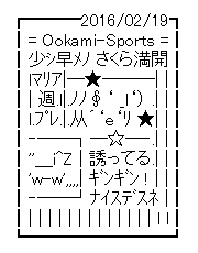 f:id:hot:20160219032239p:plain