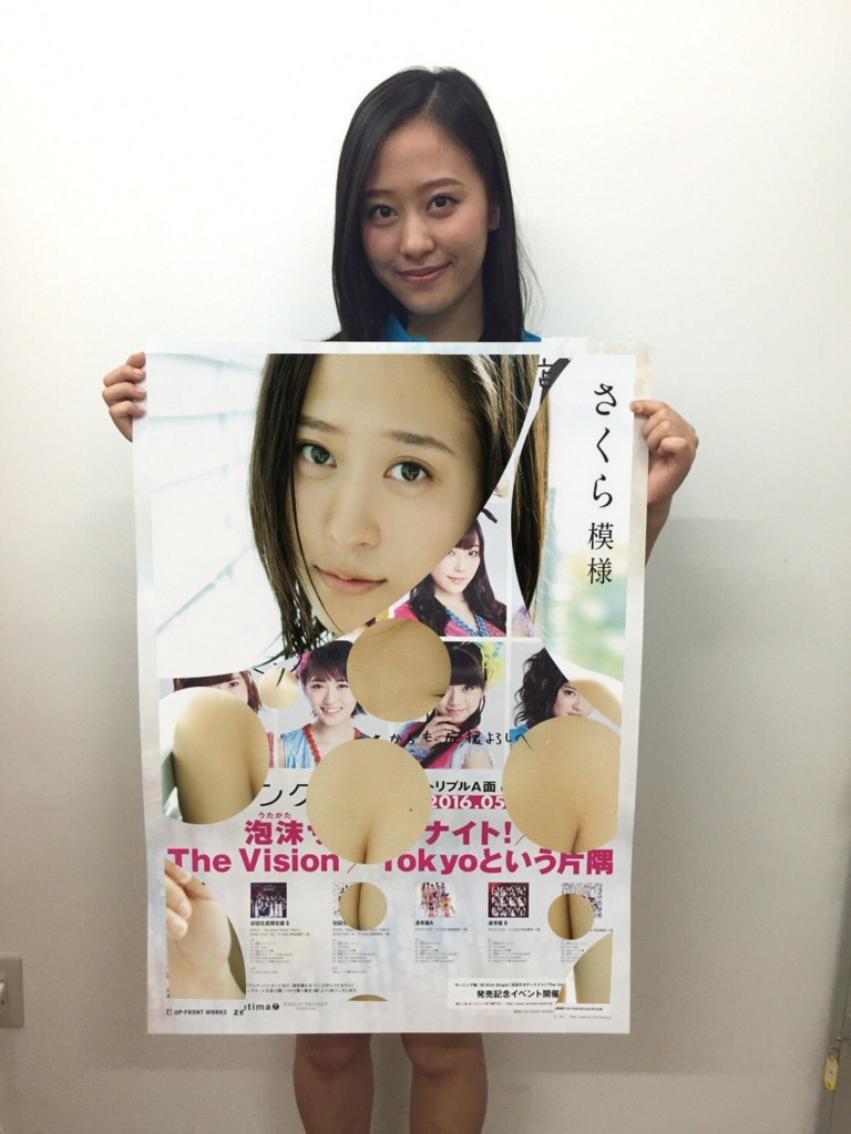 f:id:hot:20160516113306j:plain f:id:hot:20160516113306j:plain