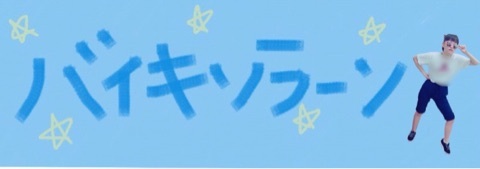 f:id:hot:20160705025406j:plain f:id:hot:20160705025406j:plain