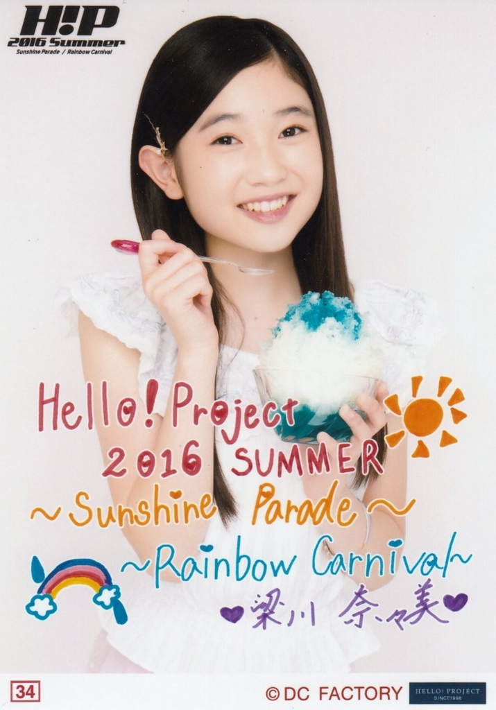 f:id:hot:20160723035706j:plain