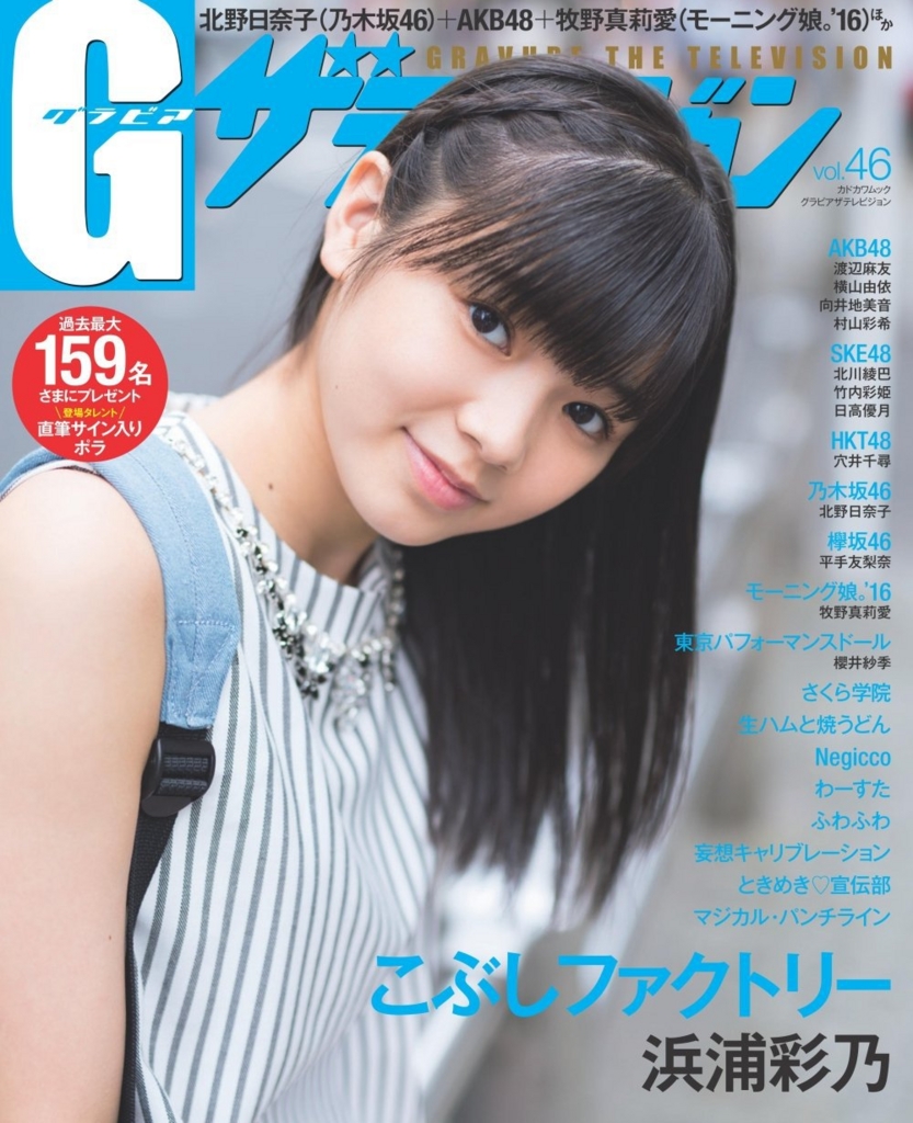 f:id:hot:20160730044758j:plain f:id:hot:20160730044758j:plain