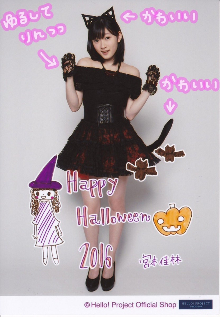 f:id:hot:20161022023842j:plain