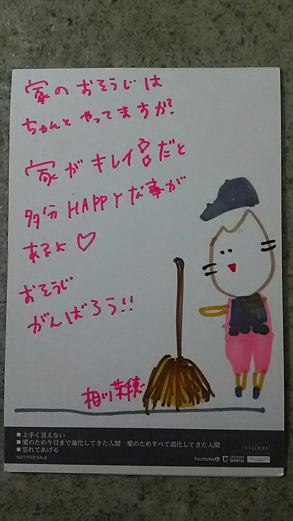 f:id:hot:20161023024707j:plain