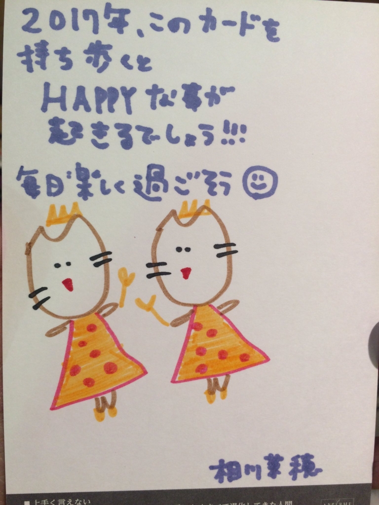 f:id:hot:20161023025107j:plain