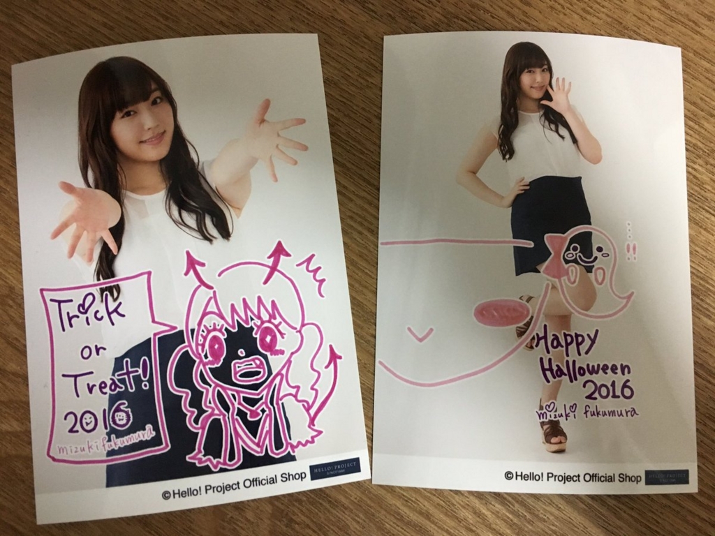 f:id:hot:20161031022454j:plain