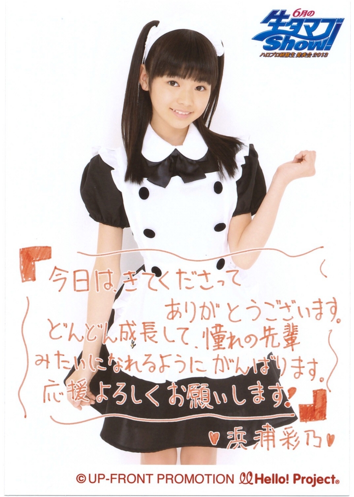 f:id:hot:20161102091816j:plain:w480