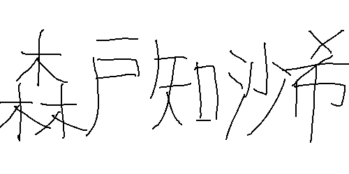 f:id:hot:20170128092520p:plain f:id:hot:20170128092520p:plain