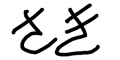 f:id:hot:20170128092530p:plain f:id:hot:20170128092530p:plain