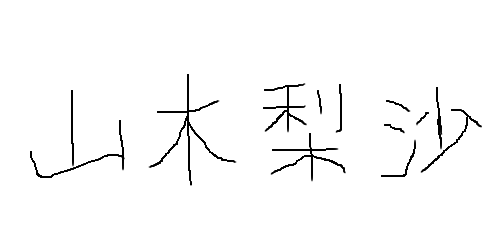 f:id:hot:20170128092628p:plain f:id:hot:20170128092628p:plain