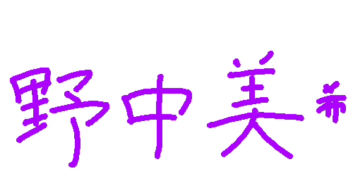 f:id:hot:20170128092737p:plain f:id:hot:20170128092737p:plain