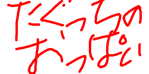 f:id:hot:20170128092852p:plain f:id:hot:20170128092852p:plain