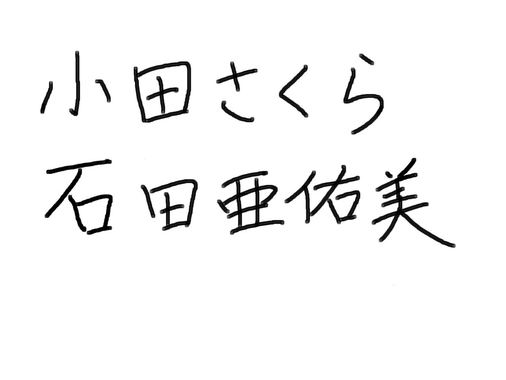 f:id:hot:20170128093111j:plain f:id:hot:20170128093111j:plain