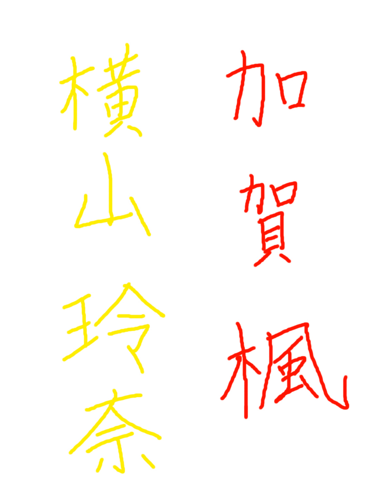 f:id:hot:20170128093346j:plain f:id:hot:20170128093346j:plain