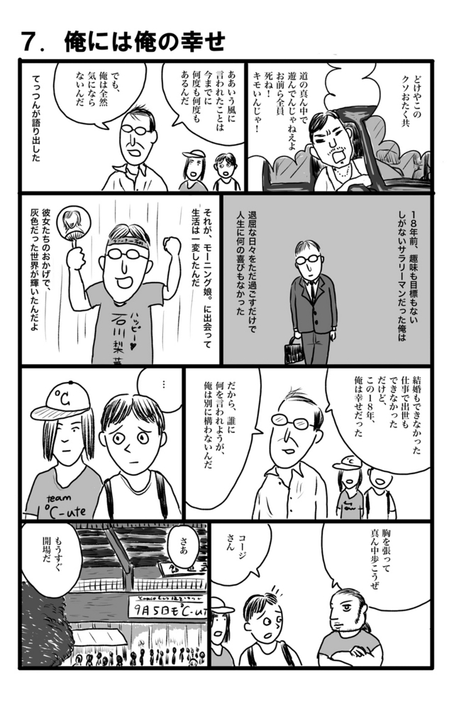 f:id:hot:20170308192202j:plain
