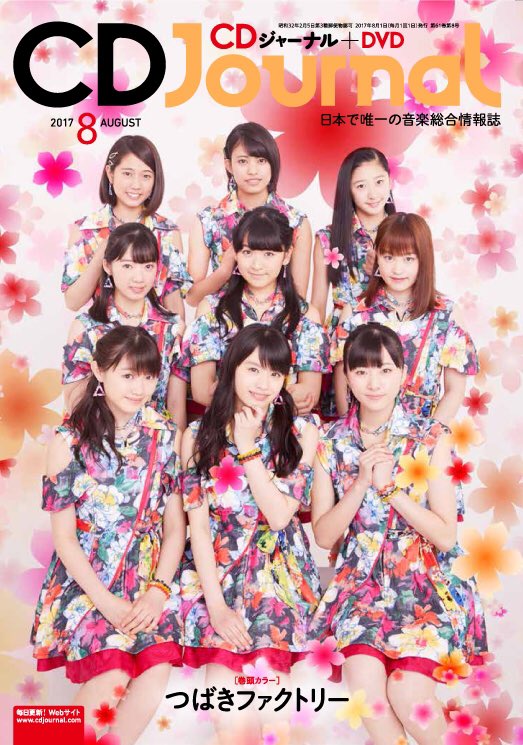 f:id:hot:20170721025400j:plain f:id:hot:20170721025400j:plain