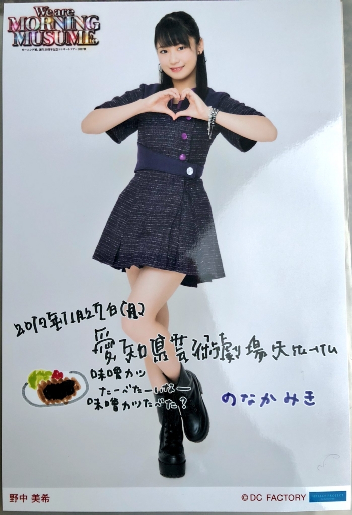 f:id:hot:20171130050132j:plain