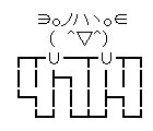 f:id:hot:20180113173017g:plain f:id:hot:20180113173017g:plain