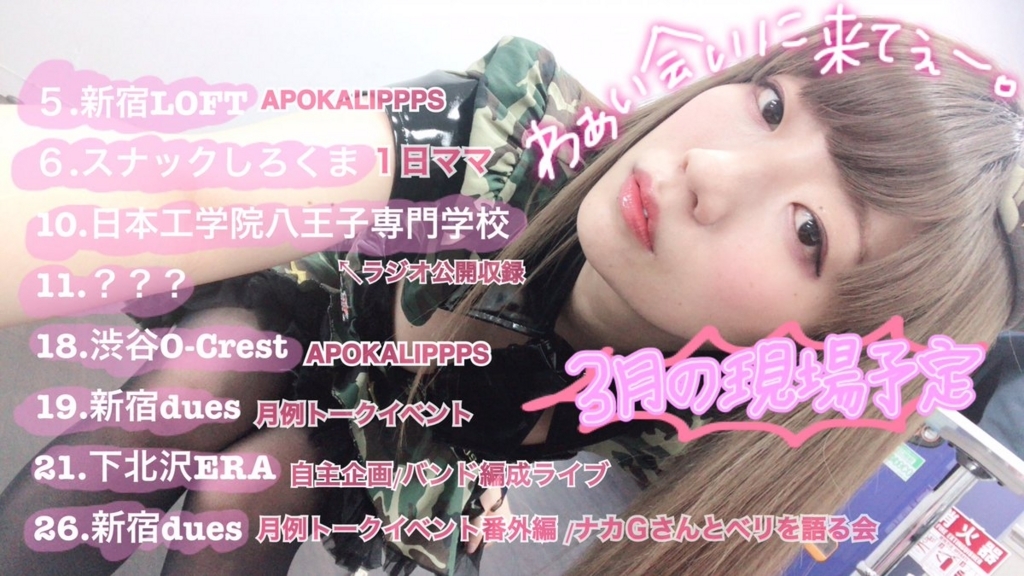 f:id:hot:20180311215555j:plain:w480