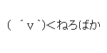 f:id:hot:20180905013125p:plain f:id:hot:20180905013125p:plain