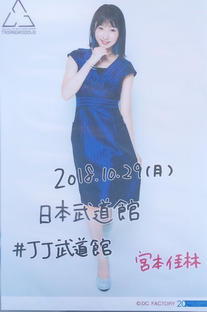 f:id:hot:20181030020556j:plain
