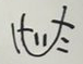 f:id:hot:20190616021010p:plain f:id:hot:20190616021010p:plain