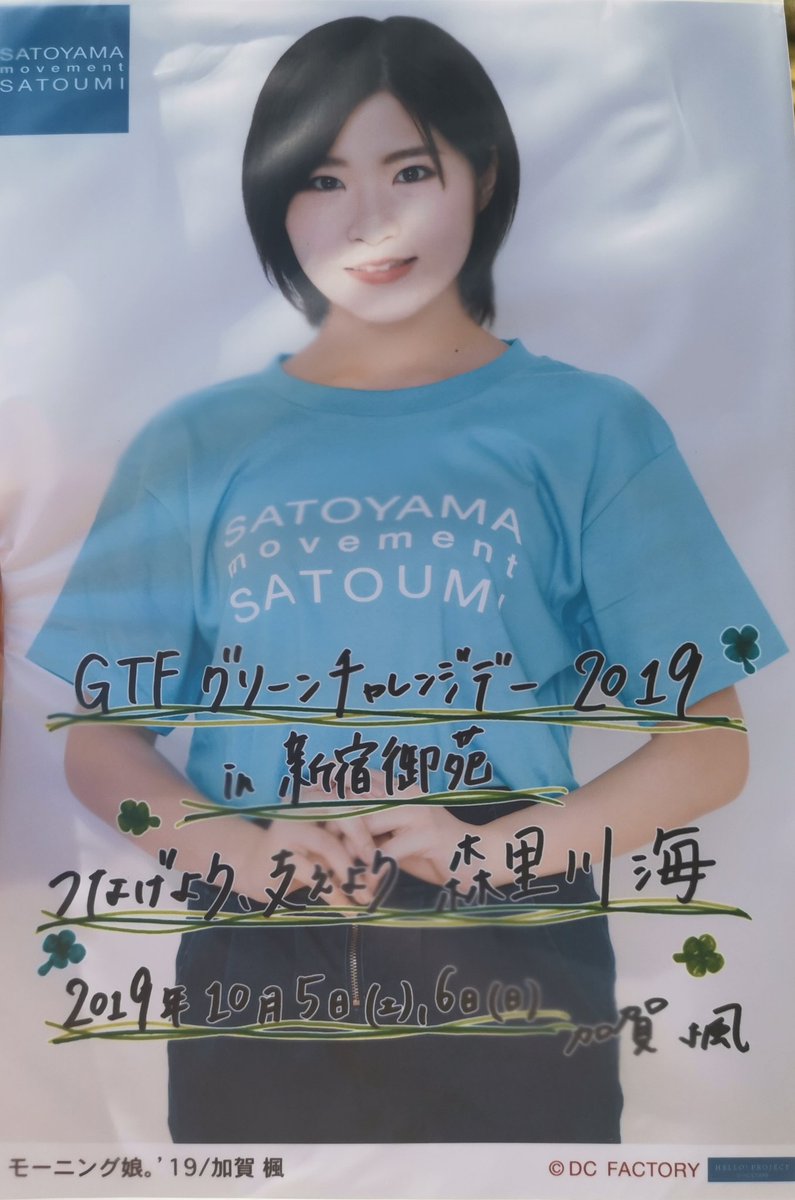 f:id:hot:20191005220049j:plain