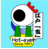 東京の食.gif